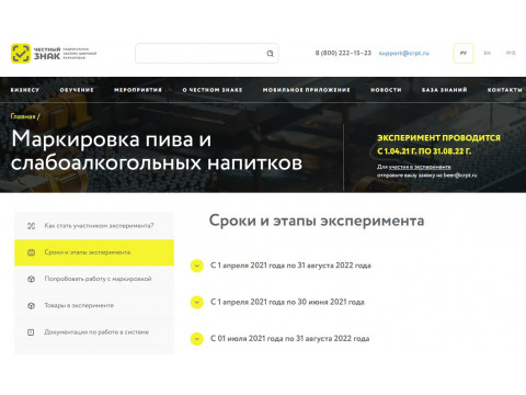Маркировка пива