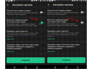 Марка товара не соответствует указанному в карточке товара штрих коду