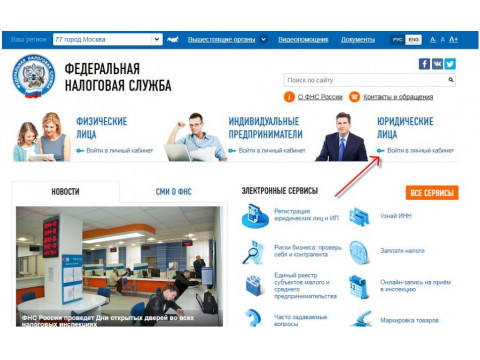 План проведения технологических работ ФНС сентябрь 2021 г