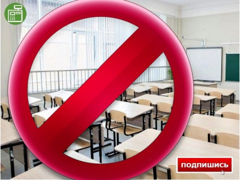Когда же дети снова сядут за школьную скамью?
