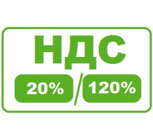 Прошивка НДС 20%