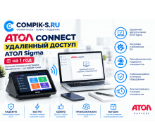 АТОЛ Connect. Удаленный доступ АТОЛ Sigma на 1 год