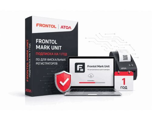 ПО Frontol Mark Unit, подписка на 1 год