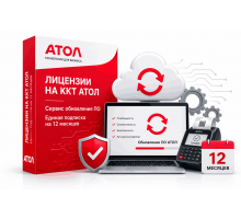 Лицензия АТОЛ Connect. ИТС на 1 год