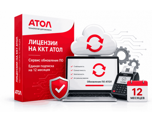 Лицензия АТОЛ Connect. ИТС на 1 год