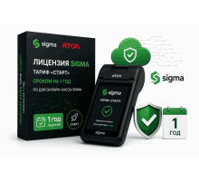 Активация лицензии ПО Sigma сроком на 1 год тариф "Старт"