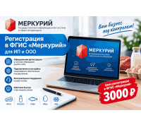 Меркурий регистрация