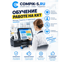 Обучение кассира