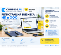 Регистрация бизнеса