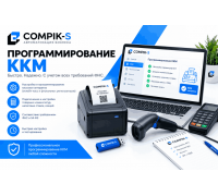 Программирование ККМ