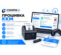 Прошивка ККМ