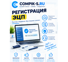 Регистрация ЭЦП