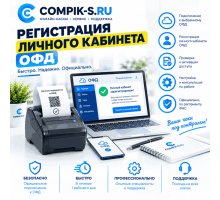 Подключение ОФД