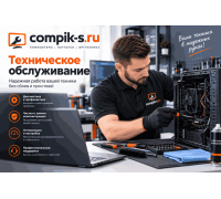 Техническое обслуживание