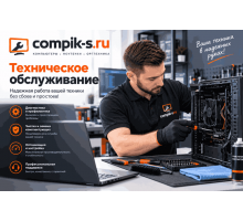Техническое обслуживание