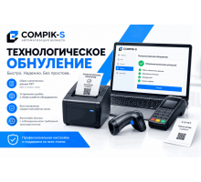 Технологическое обнуление