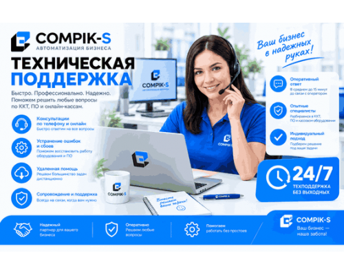Техподдержка