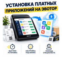 Установка платных приложений на Эвотор