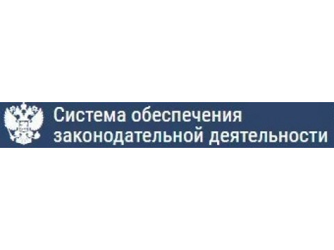 Поправки к закону «О персональных данных»
