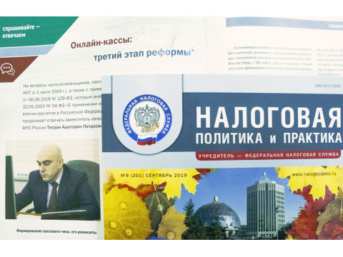 Налоговая политика и практика: когда в чек нужно включать ИНН покупателя