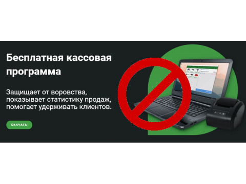 1 октября Дримкас Старт переходит на ОФД Дримкас