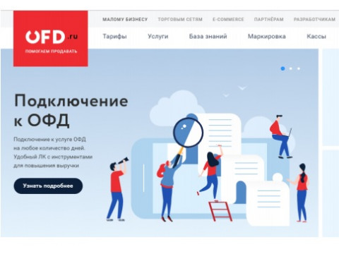 Как приобрести, активировать код?