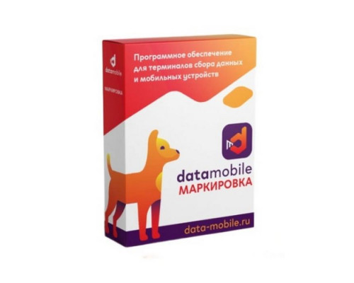 DMcloud: Модуль Маркировка для DataMobile (Подписка на 12 месяцев, арт. DMmodulMark12m)