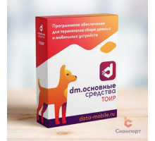DMcloud: ПО DM.ТОИР (Подписка на 6 месяцев, арт. DMTOIR6m)