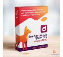 DMcloud: Модуль RFID для DM.Основные средства (LifeTime, арт. DMImodulRFID)