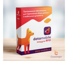 DMcloud: Модуль RFID для DataMobile (Подписка на 6 месяцев, арт. DMmodulRFID6m)