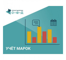 Ключ Учет Марок Платформа ОФД на 15 мес