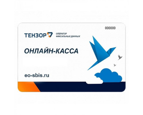 Ключ ОФД СБИС на 36 мес