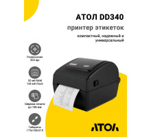 Принтер этикеток АТОЛ DD340 (203dpi, 203мм/с, USB/Ethernet)
