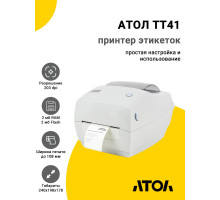 Принтер этикеток АТОЛ ТТ41 (203dpi, USB)