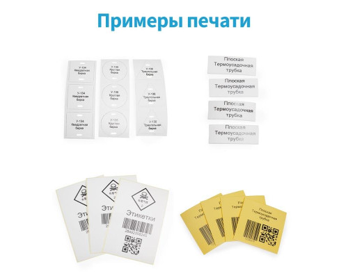 Принтер этикеток Vell EOS4 (203dpi, USB/Ethernet)