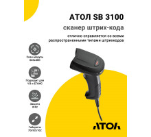 Сканер штрих-кода АТОЛ SB 3100 (2D, USB)