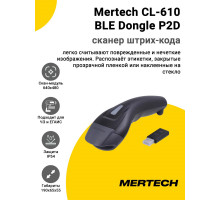 Сканер штрих-кода Mertech CL-610 BLE Dongle P2D (2D, USB)