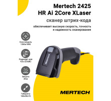Сканер штрих-кода Mertech 2425 HR Ai 2Core XLaser (2D, USB/Эмуляция RS-232)