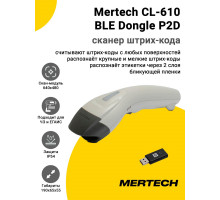 Сканер штрих-кода Mertech CL-610 BLE Dongle P2D (2D, USB, Белый)