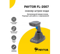 Сканер штрих-кода PayTor FL-2007 (2D, USB, Серый)