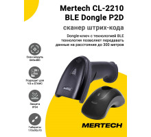 Сканер штрих-кода Mertech CL-2210 BLE Dongle P2D (2D, USB, База)