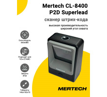 Сканер штрих-кода Mertech CL-8400 P2D Superlead (2D, USB/Эмуляция RS-232, Серый)