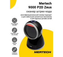 Сканер штрих-кода Mertech 9000 P2D Zeus (2D, USB)