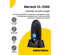 Сканер штрих-кода Mertech CL-5300 (2D, USB, База)