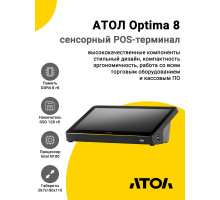 Сенсорный терминал 11,6" АТОЛ Optima V8 (N100, 8/128Gb, без АКБ, АстраЛинукс "Орел")