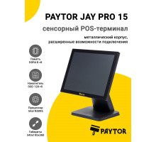 Сенсорный терминал 15" PayTor Jay Pro 15 (N5095, 8/128Gb, WinIoT)