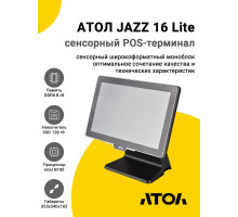 Сенсорный терминал 15,6" АТОЛ JAZZ 16 Lite v2 (N100, 8/128Gb, MSR, без ОС)