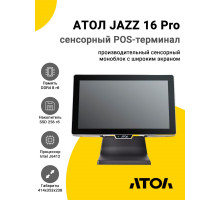 Сенсорный терминал 15.6" АТОЛ JAZZ 16 Pro v2 (J6412, 8/256Gb, MSR, без ОС)