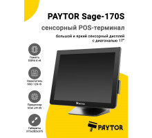 Сенсорный терминал 17" PayTor Sage-170S (J4125, 4/128Gb, MSR, динамик, WiFi, без ОС)