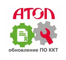 АТОЛ Connect. Обновление ПО ККТ на 1 год